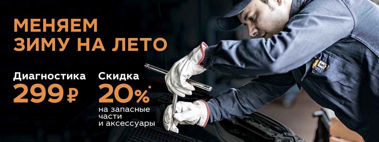 Меняем зиму на лето. Сервис LADA с выгодой 20% 710d32f33760fb9cd246aee377a99c93.jpg
