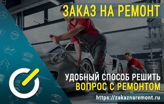 Ремонт автотранспорта