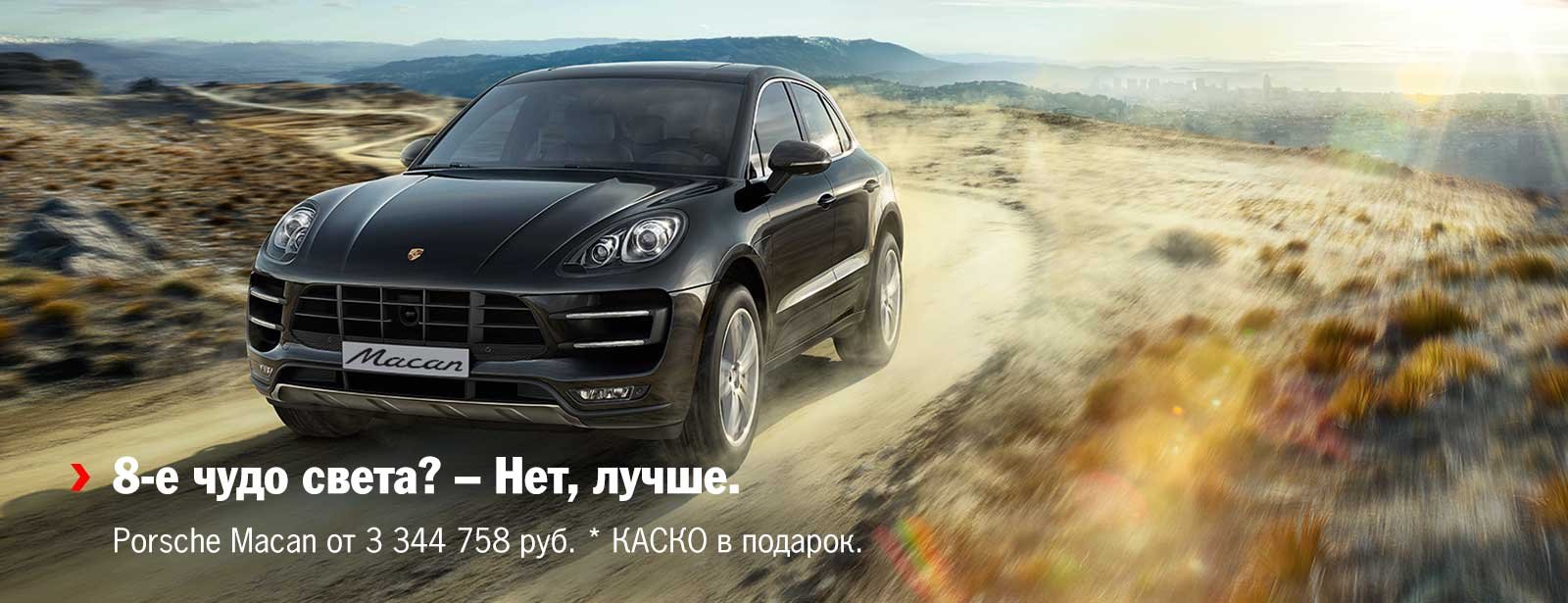 macan.jpg