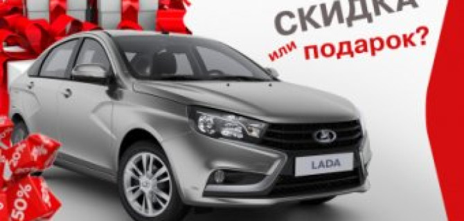 LADA – самая удачная покупка мая!