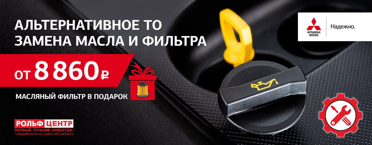 Альтернативное ТО Вашего Mitsubishi 38f3fe69f81502ed2f9b6fe7bdbdd7bc (1).png