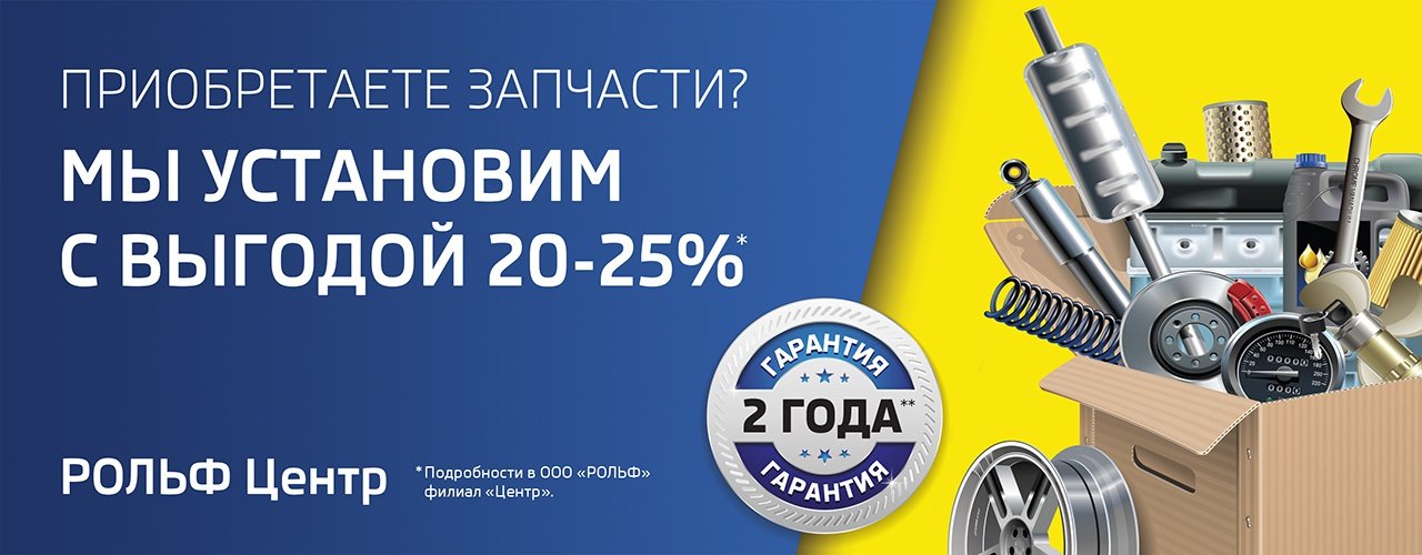 Слесарные работы с выгодой до 25% в РОЛЬФ Центр 95b241047b07708b47ecf91ac4df31c6.jpeg