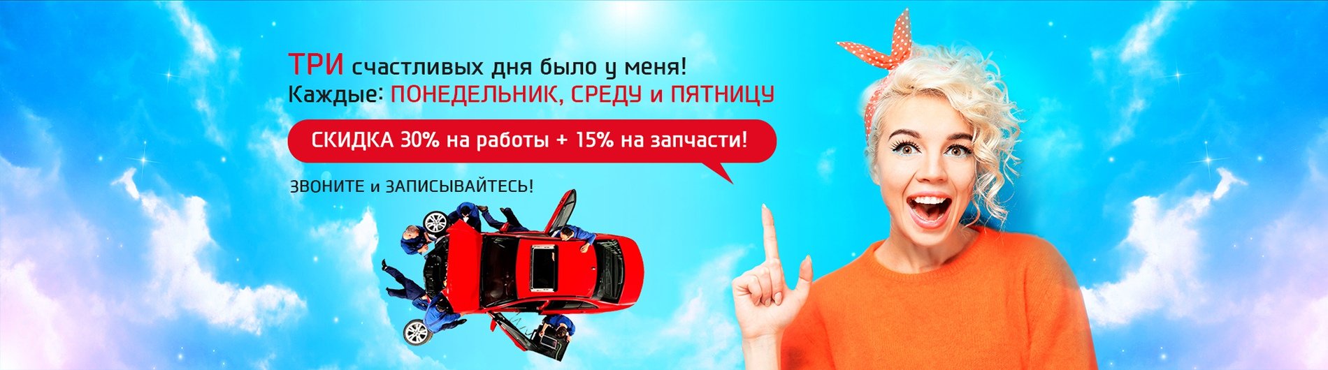 Три счастливых дня с Hyundai Avtoruss_Hyundai_service_offer.jpg
