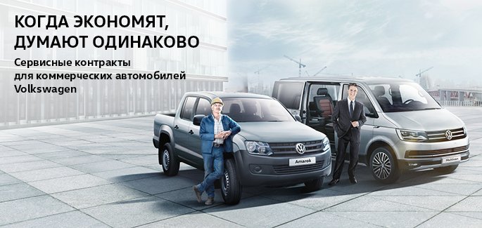 vwnfz_service_vertraege_banners_685x325.jpg