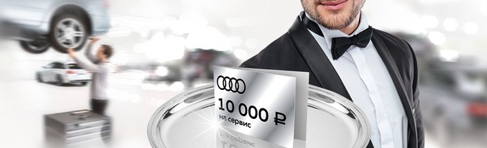 AUD_Voucher_campaign_banner_704x214.jpg
