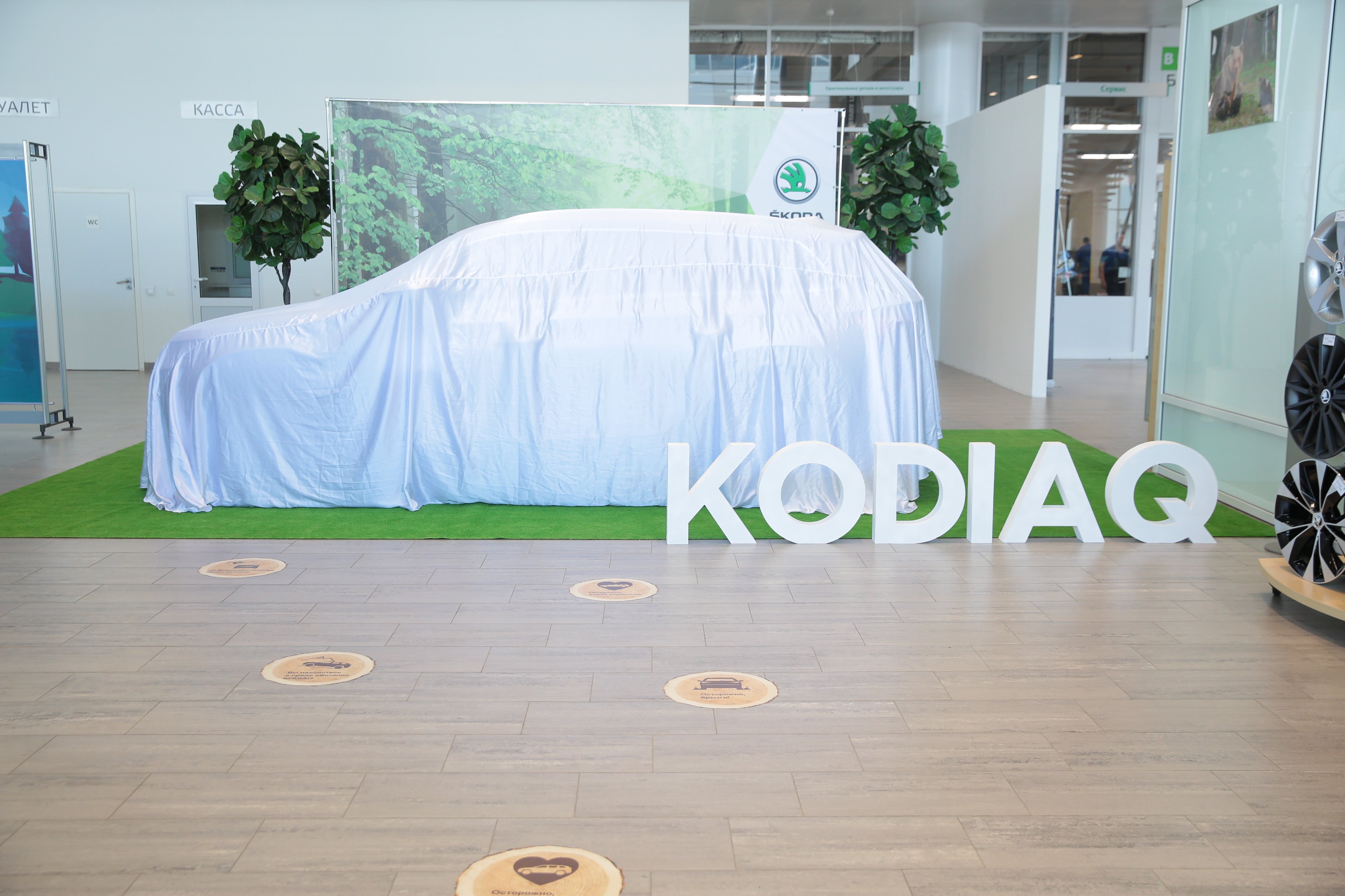 Avtoruss_SKODA_DOD_Kodiaq_Podolsk_2.JPG