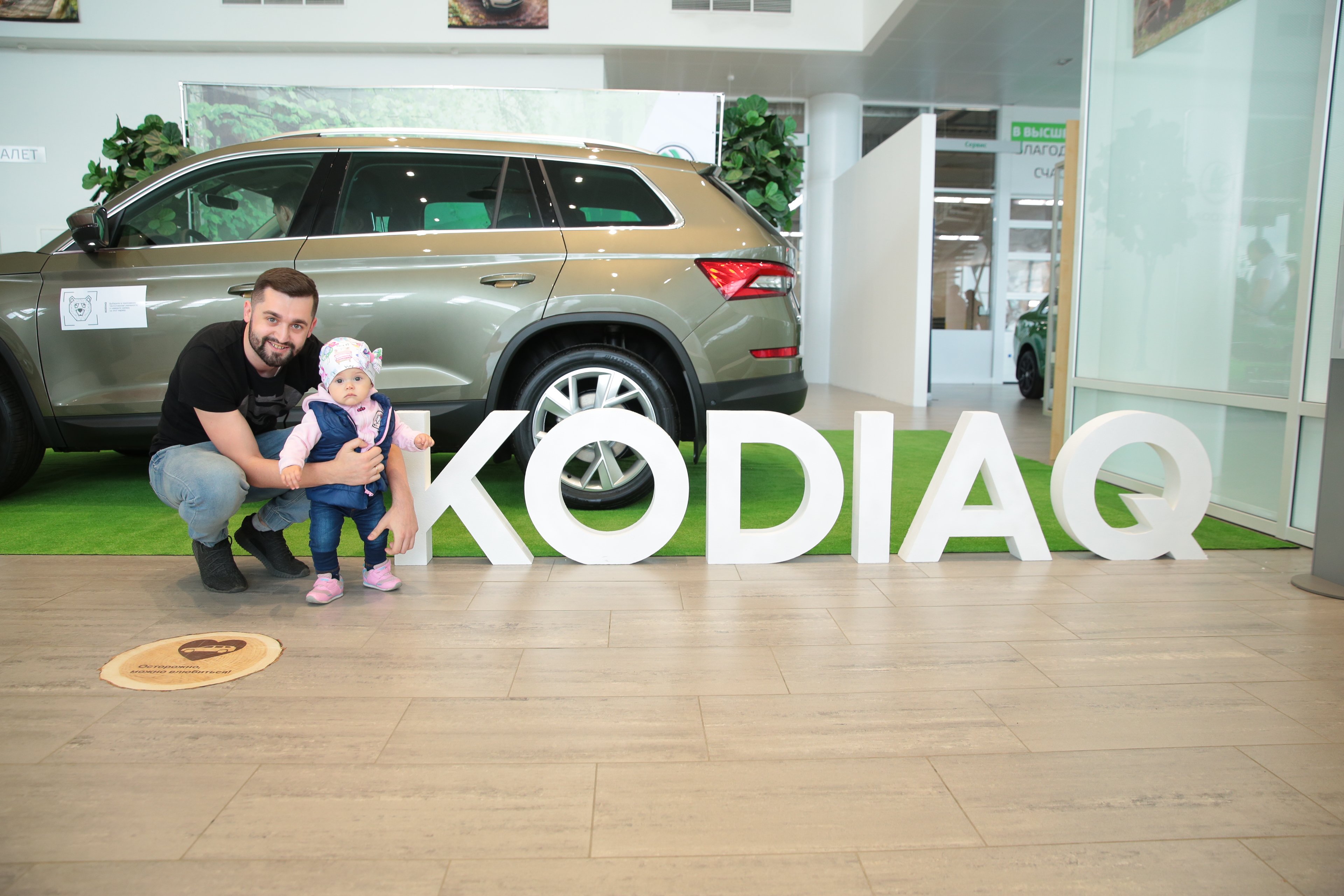 Avtoruss_SKODA_DOD_Kodiaq_Podolsk_8.JPG
