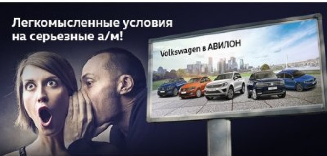 Легкомысленные условия на серьезные автомобили в  АВИЛОНЕ
