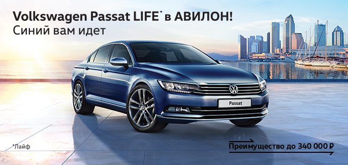 passat_685kh325.jpg