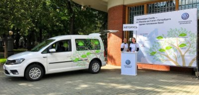 Дилерские центры Volkswagen Группы Компаний Авторусь приняли участие в ЭКОФЕСТ – 2017