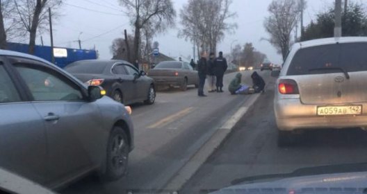 В Кемерове иномарка сбила женщину-пешехода В Кемерове иномарка сбила женщину-пешехода