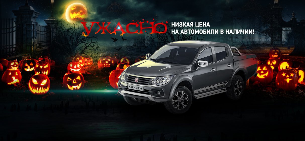 Halloween_1213х560.jpg