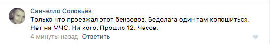 пишет пользователь ВК-группы «Шексна | OnLine»