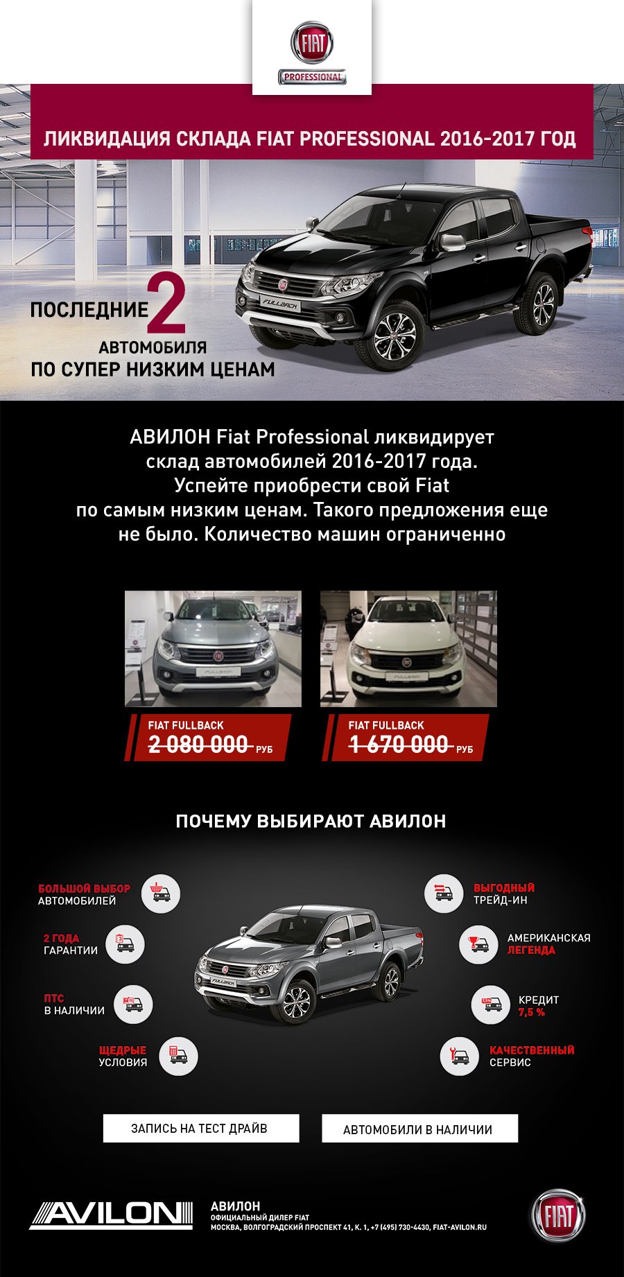LS-FullB_Fiat.jpg