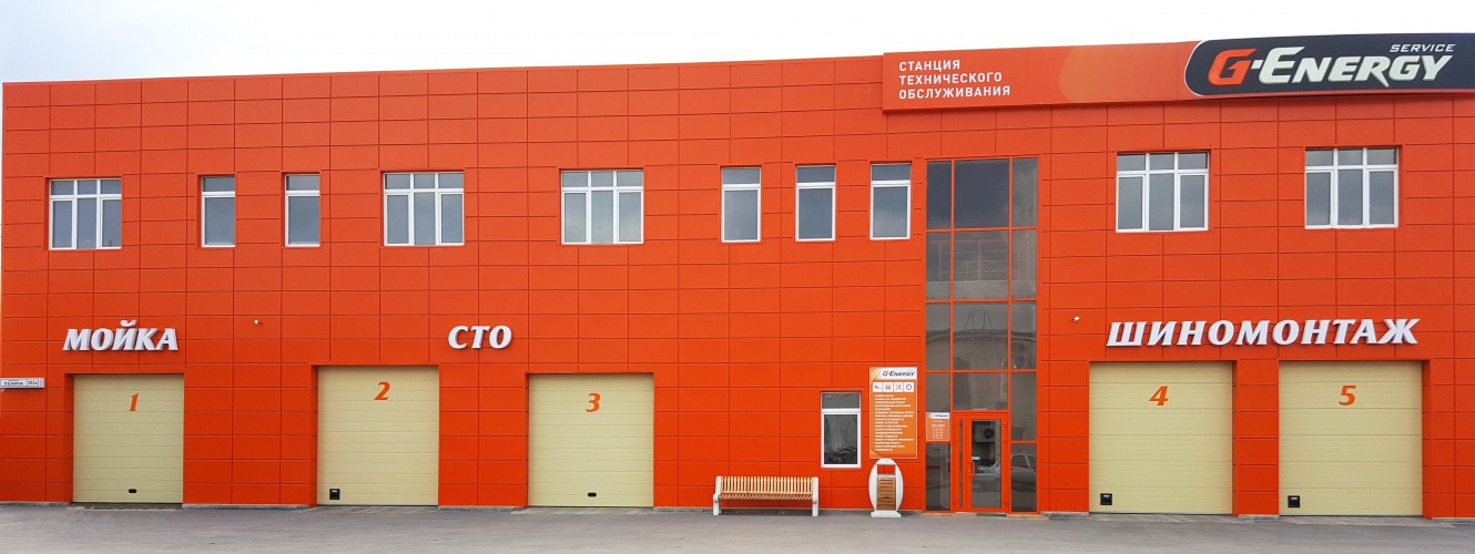 Автосервис Волжский