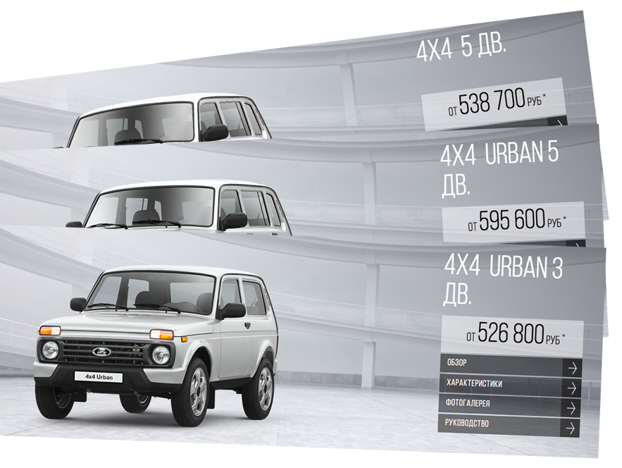 Lada 4x4