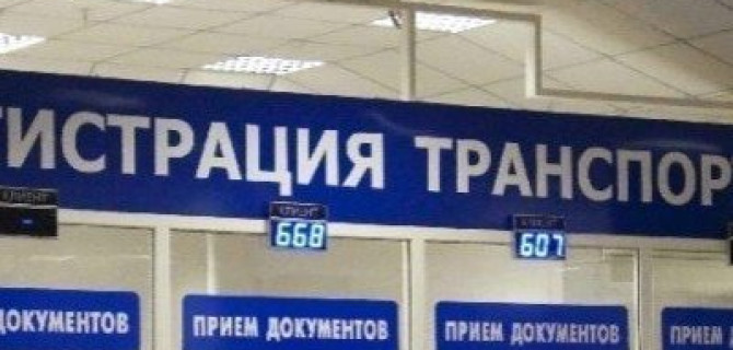 В России объединили дату введения новых регистрационных номеров и новых правил их получения