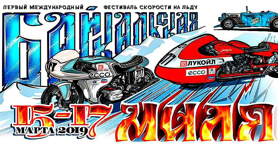 Р байкал 1