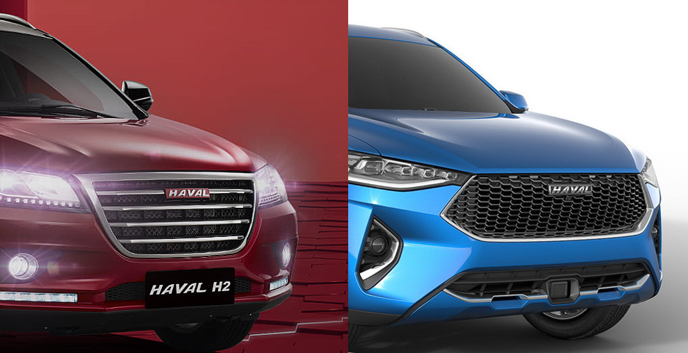 Haval Logo New
