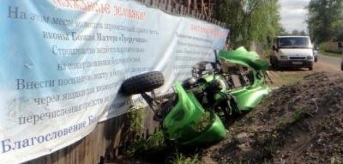 В Котласе в ДТП погиб водитель квадроцикла