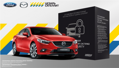 сигнализация для авто