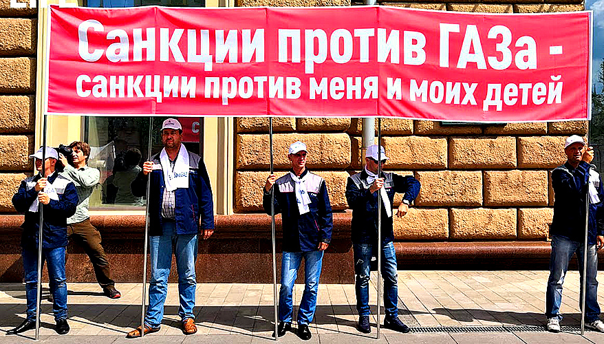 р газ митинг