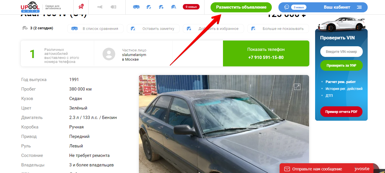 upool.ru - instrukcija_shag_6