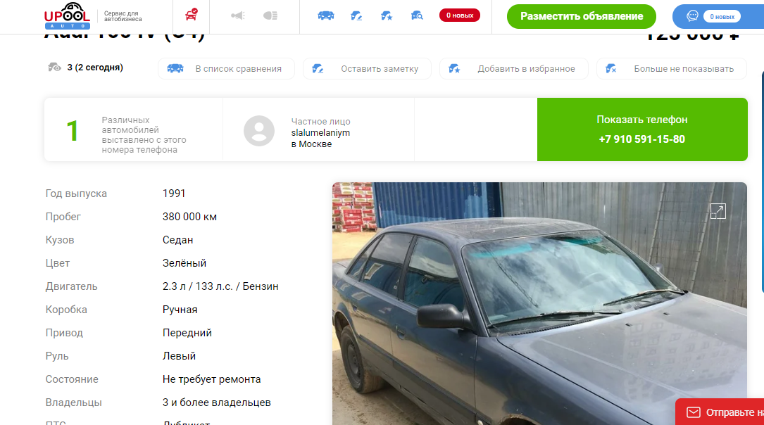 upool.ru - instrukcija_shag_5