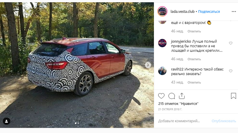 «АвтоВАЗ» тестирует спорт-универсал веста 2