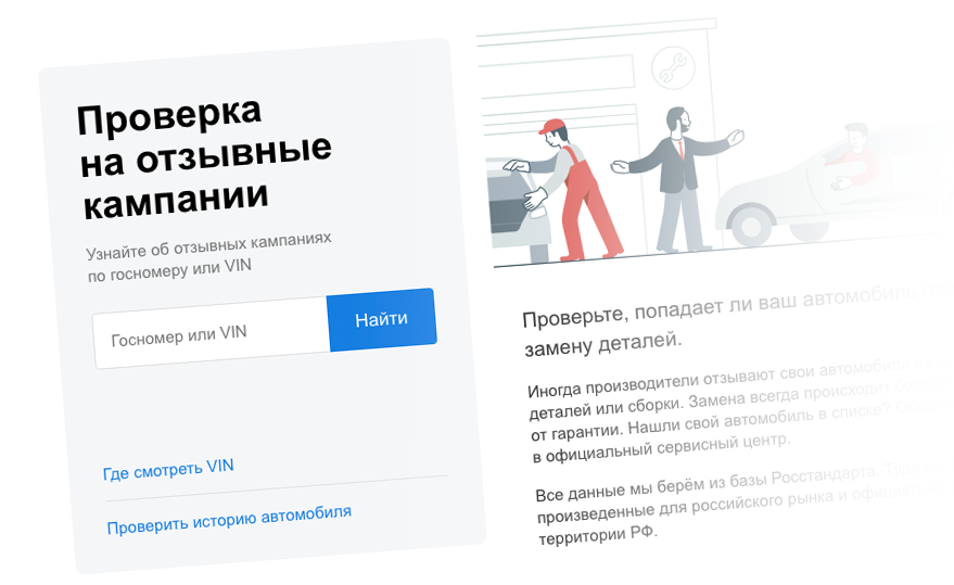 Авто.ру проверка VIN