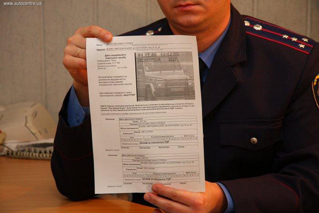 ГИБДД разъяснила порядок наложения штрафов по камерам камера 4