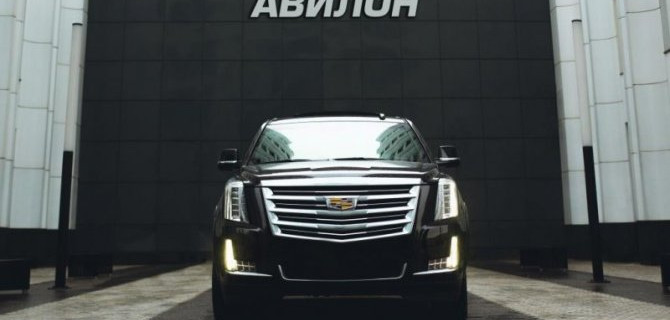 Ликвидация корпоративного парка Cadillac Chevrolet в Авилон.