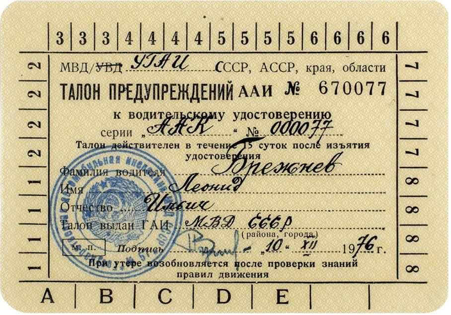 бреж 3