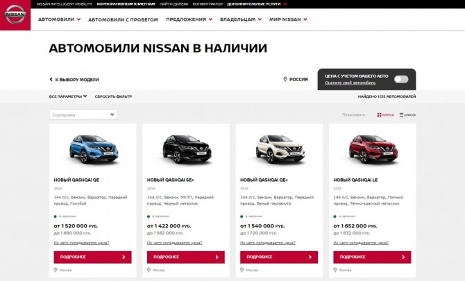 ниссан 3