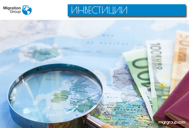 Гражданство за инвестиции в 2020 году: какую страну выбрать?