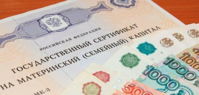 Материнский капитал спасёт российский авторынок?