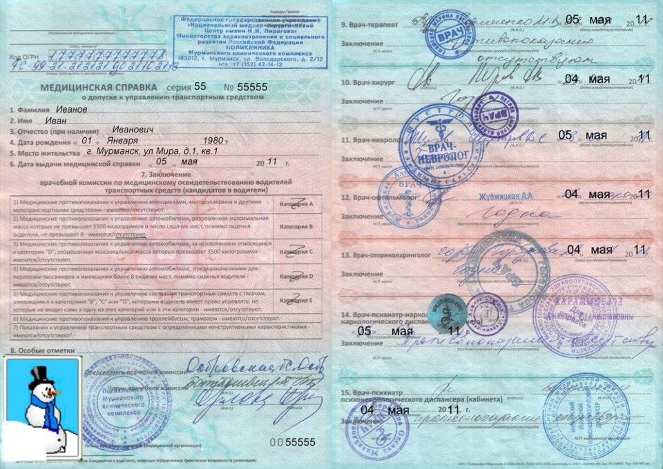 права 1