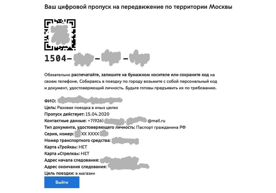москва 1