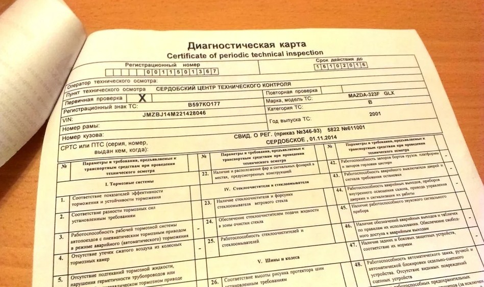 осаго 1