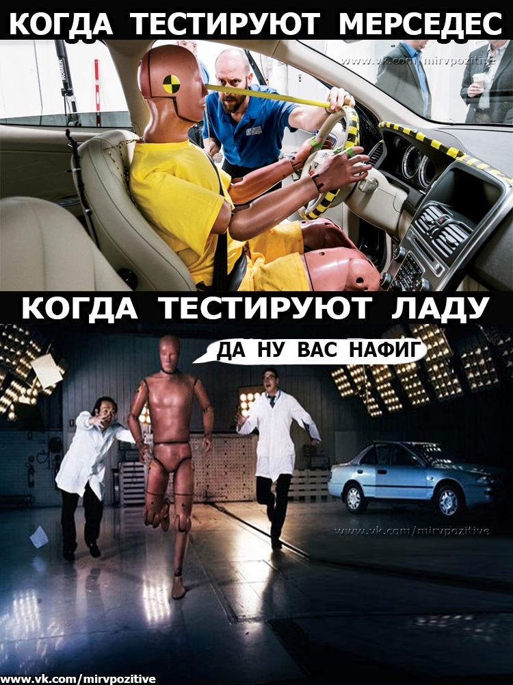 краш 2