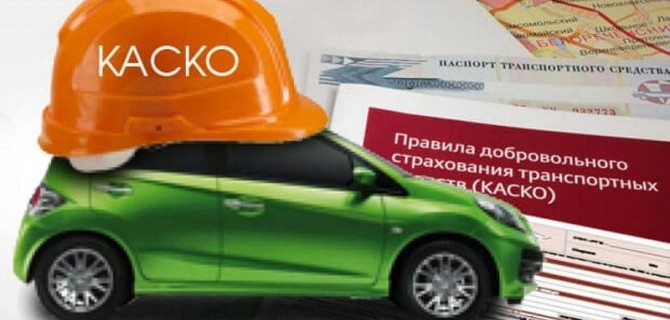 В России предложили ввести льготное КАСКО