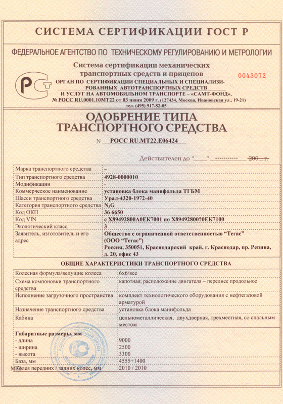 оттс 1