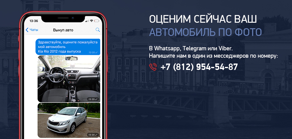 Выкуп авто после ДТП: нюансы, о которых стоит знать