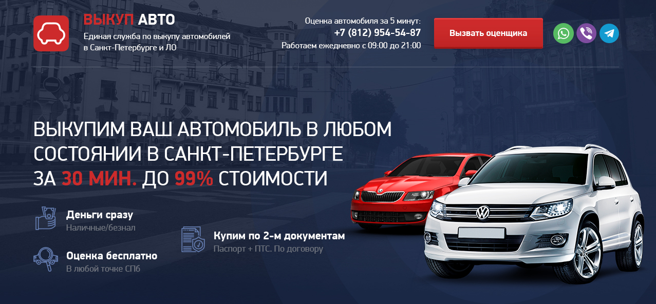 Выкуп авто после ДТП: нюансы, о которых стоит знать
