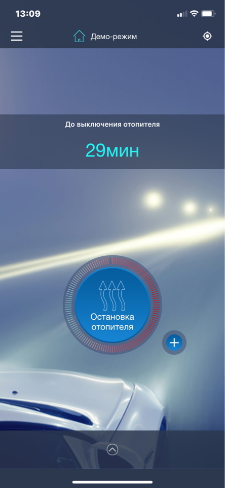 Дооснащение штатного догревателя Вебасто Volkswagen