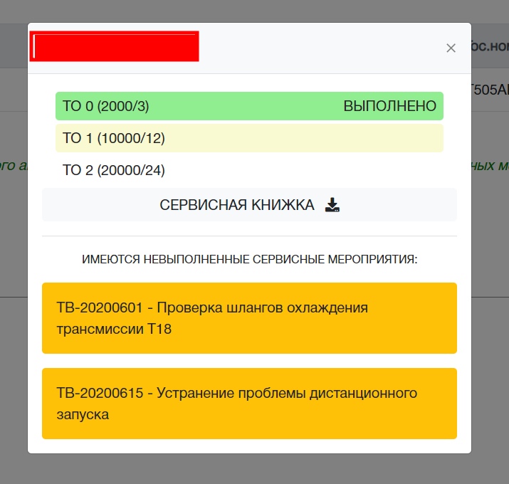 отзыв 2