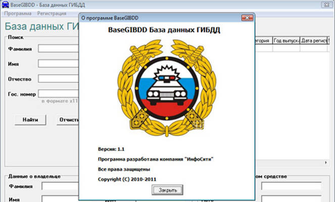 взлом 2