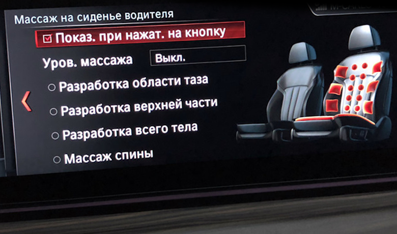 Массаж в автомобиле