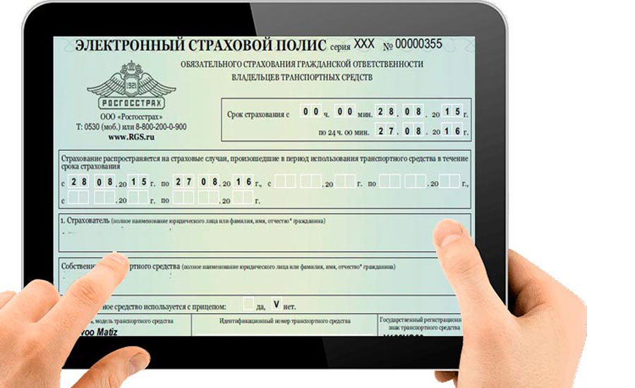 р осаго 1