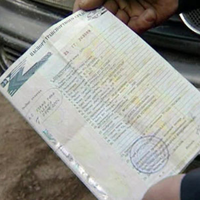 С 1 ноября в России будут выдаваться только электронные ПТС эптс 2
